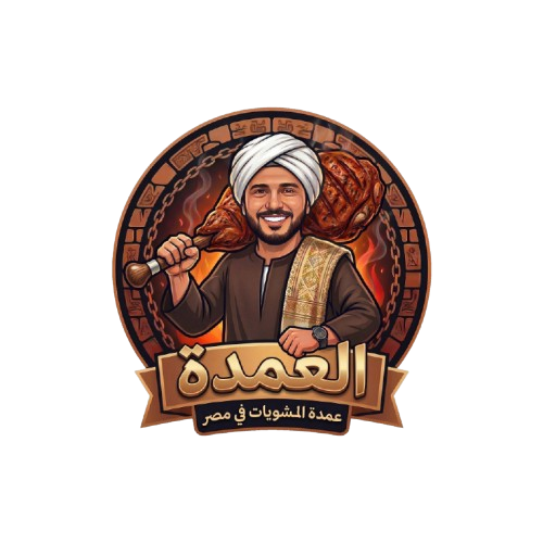 مطعم العمدة