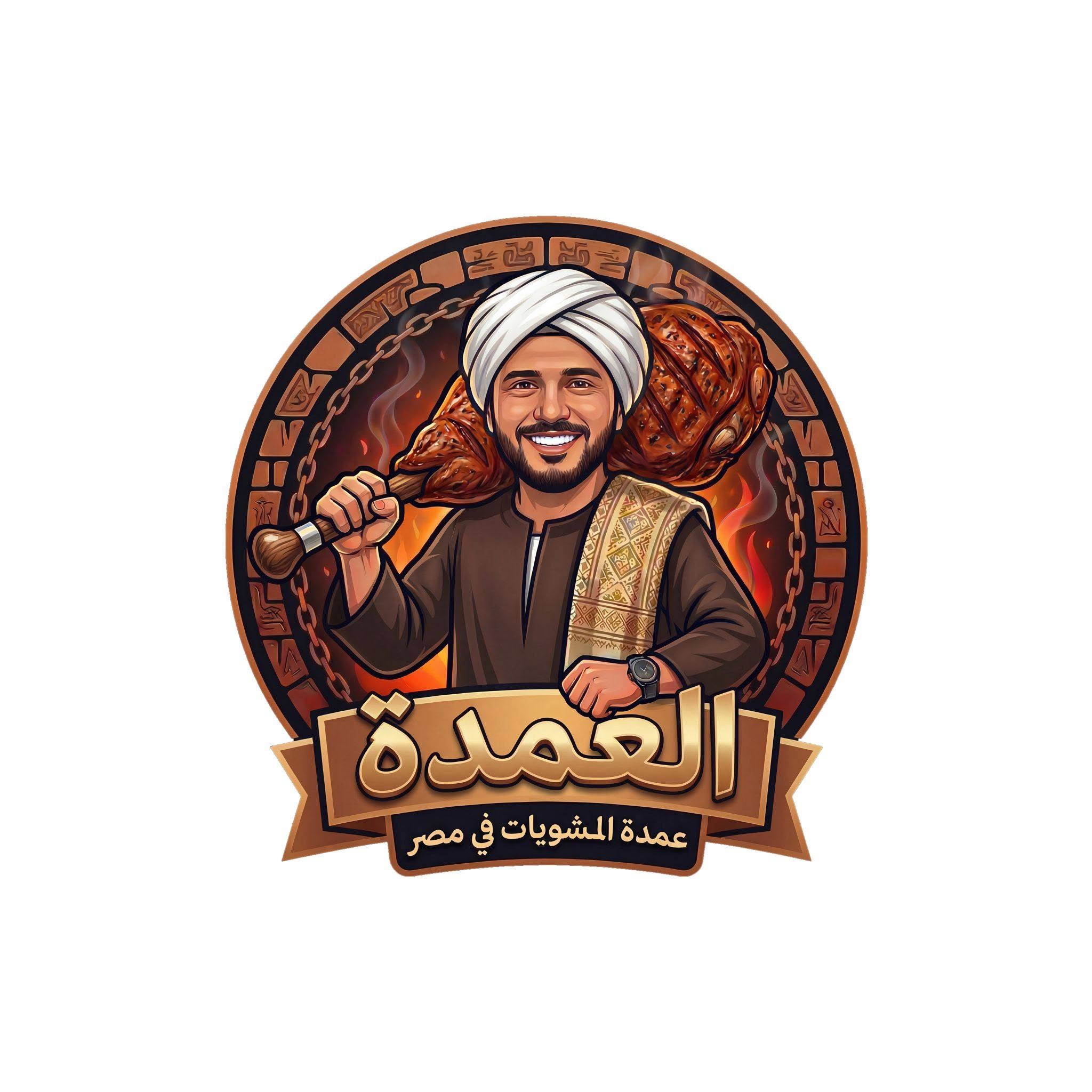 مطعم العمدة
